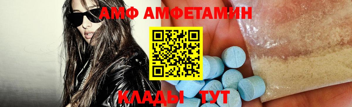 Обнинск  АМФ  АМФ  АМФЕТАМИН 98%  Вход с VPN 