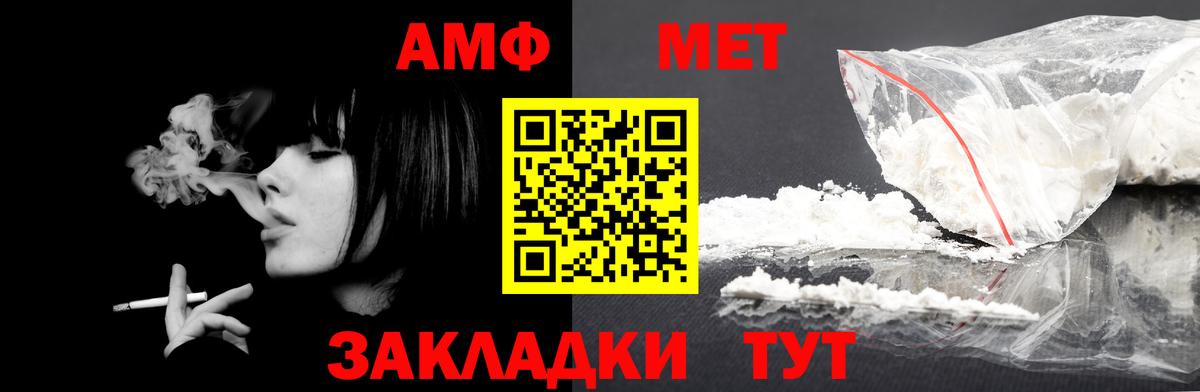 Амфетамин Premium Обнинск