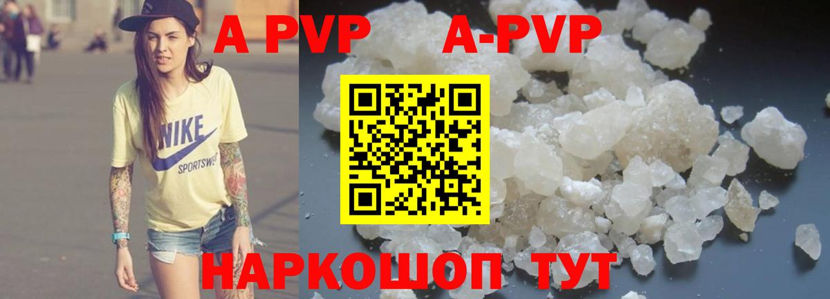 купить наркоту  Альфа ПВП крисы CK  Вход с VPN  А ПВП  Alfa_PVP крисы CK  A-PVP VHQ  Обнинск 