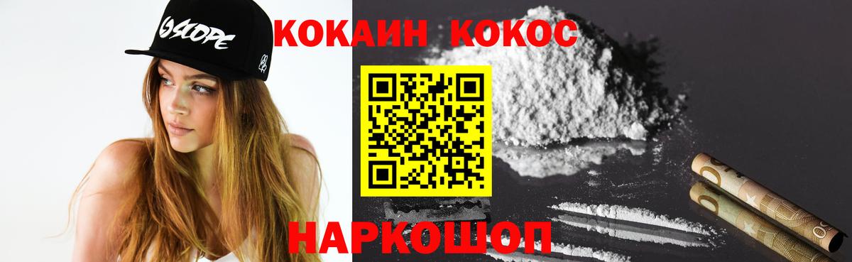 COCAIN FishScale Обнинск