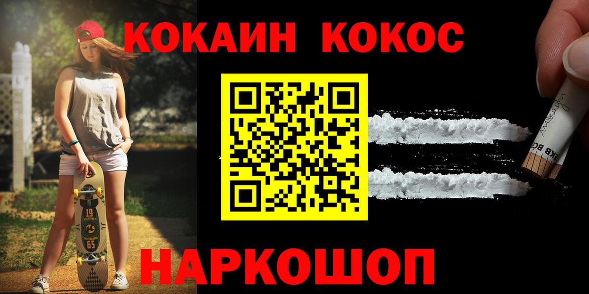 Cocaine Боливия  Вход с VPN  Кокаин Боливия  Обнинск 