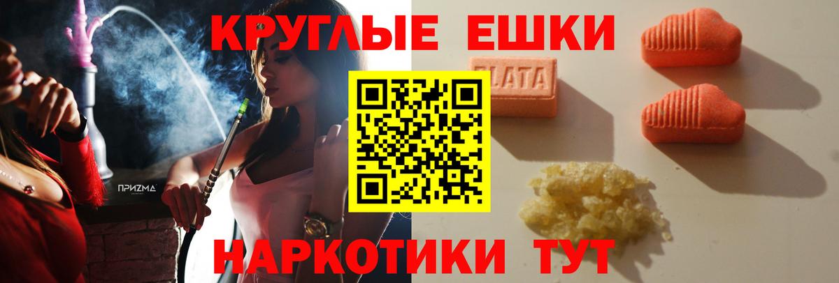 Обнинск  мориарти формула  Экстази 99%  что такое наркотик  Вход с VPN  ЭКСТАЗИ  ЭКСТАЗИ Philipp Plein 