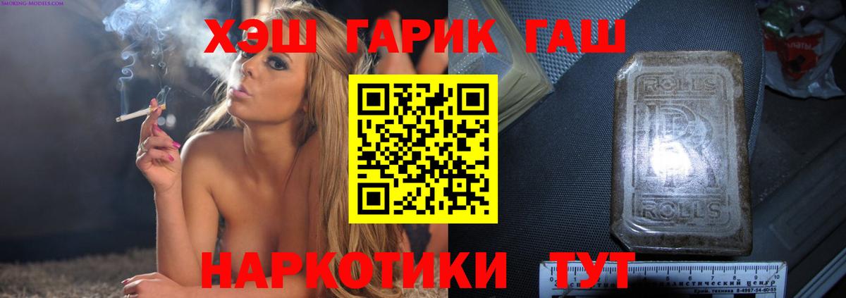 Обнинск  ГАШИШ  Вход с VPN  Гашиш индика сатива 