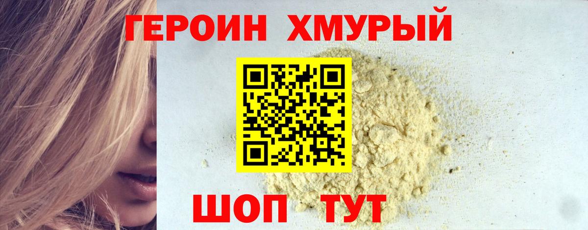 Обнинск  Героин гречка  Вход с VPN 