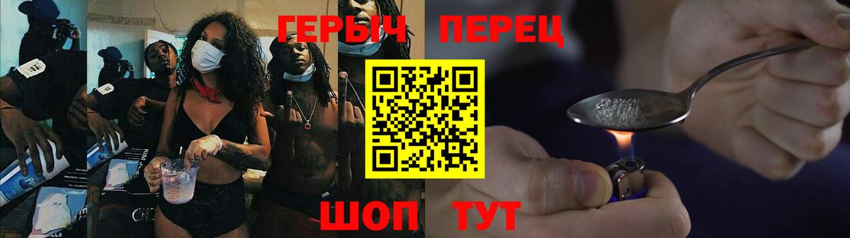 ГЕРОИН афганец Обнинск