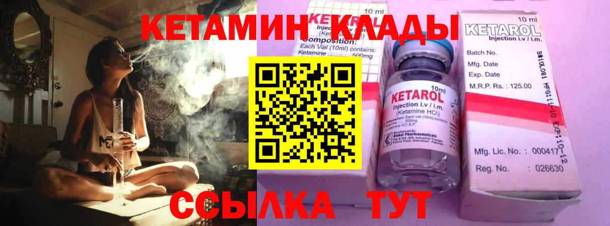 КЕТАМИН VHQ Обнинск