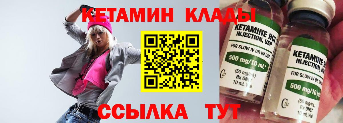 Обнинск  Кетамин VHQ  Вход с VPN  Кетамин ketamine 