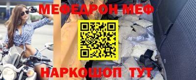 мефедрон Славгород
