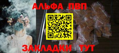 ALPHA PVP Сланцы