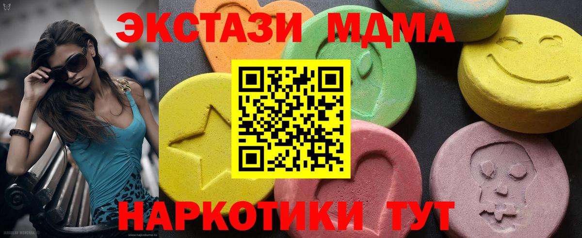 MDMA Molly  МДМА Molly  MDMA  Вход с VPN  Обнинск 