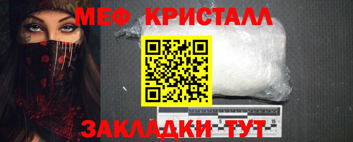 Меф VHQ  Меф 4 MMC  Обнинск  Мефедрон  Вход с VPN 