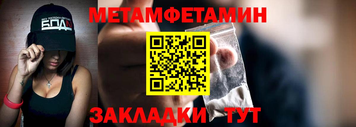 Первитин пудра  Вход с VPN  Обнинск 