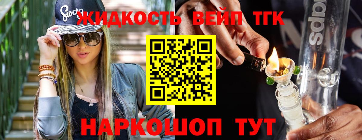 Дистиллят ТГК концентрат  Дистиллят ТГК вейп с тгк  Обнинск  Вход с VPN 