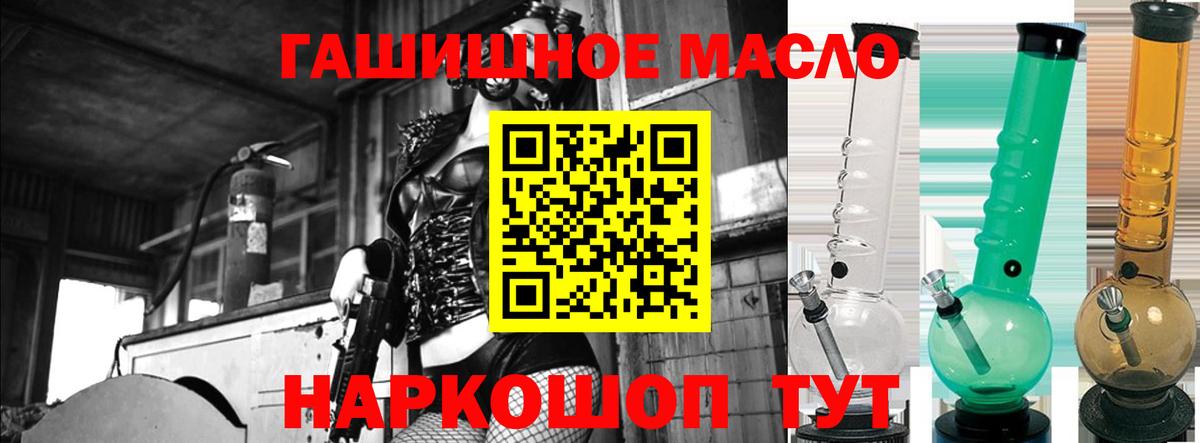 Дистиллят ТГК вейп с тгк Обнинск