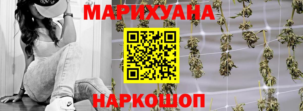 МАРИХУАНА сатива  Вход с VPN  Канабис OG Kush  Обнинск  Бошки Шишки марихуана 
